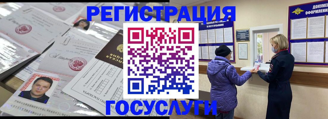 временная регистрация в квартире в Приозерске