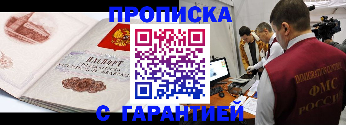 временная регистрация надежно в Приозерске