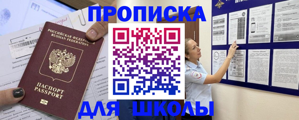 временная регистрация адрес в Приозерске