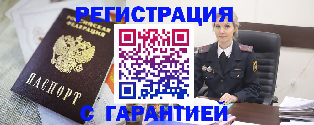 прописка для школы в Приозерске