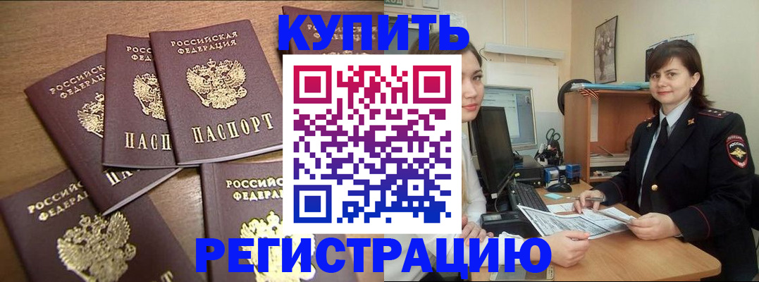 временная регистрация поиск в Приозерске